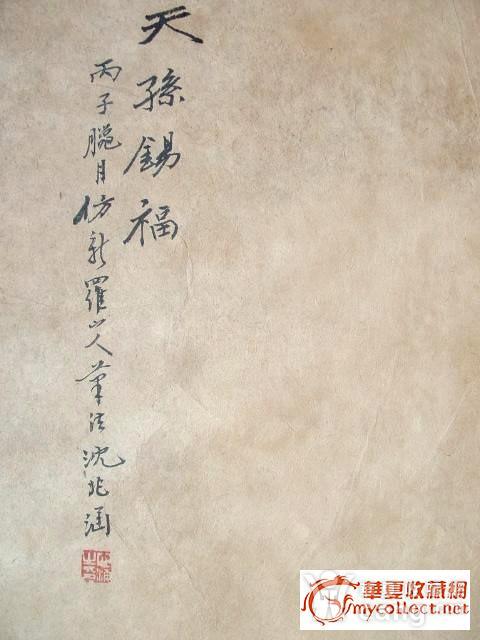 作者简介:沈兆涵(1856-1941) 善书,画,为海派画家.