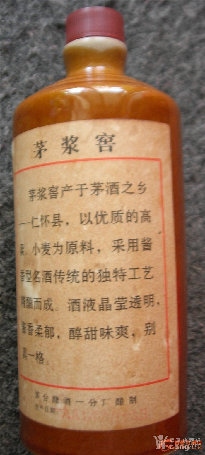 1987年赖茅酒53度两瓶