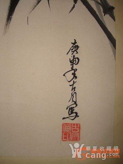 原装老画家古月作品