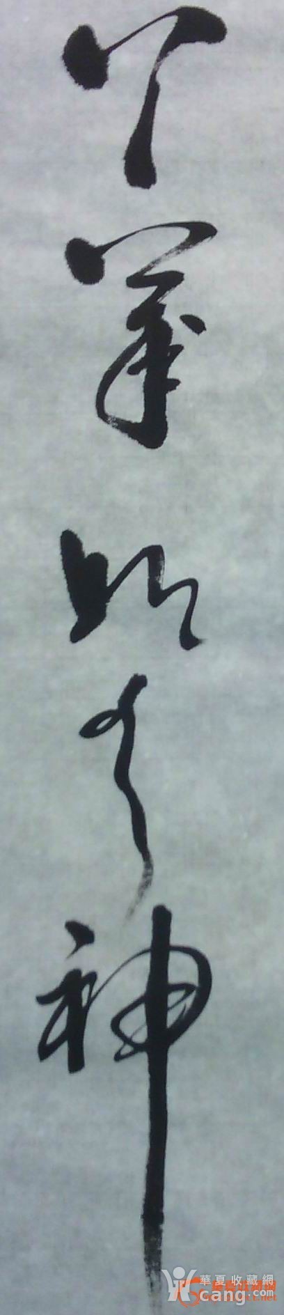 条幅《读书破万卷,下笔如有神》书法作品