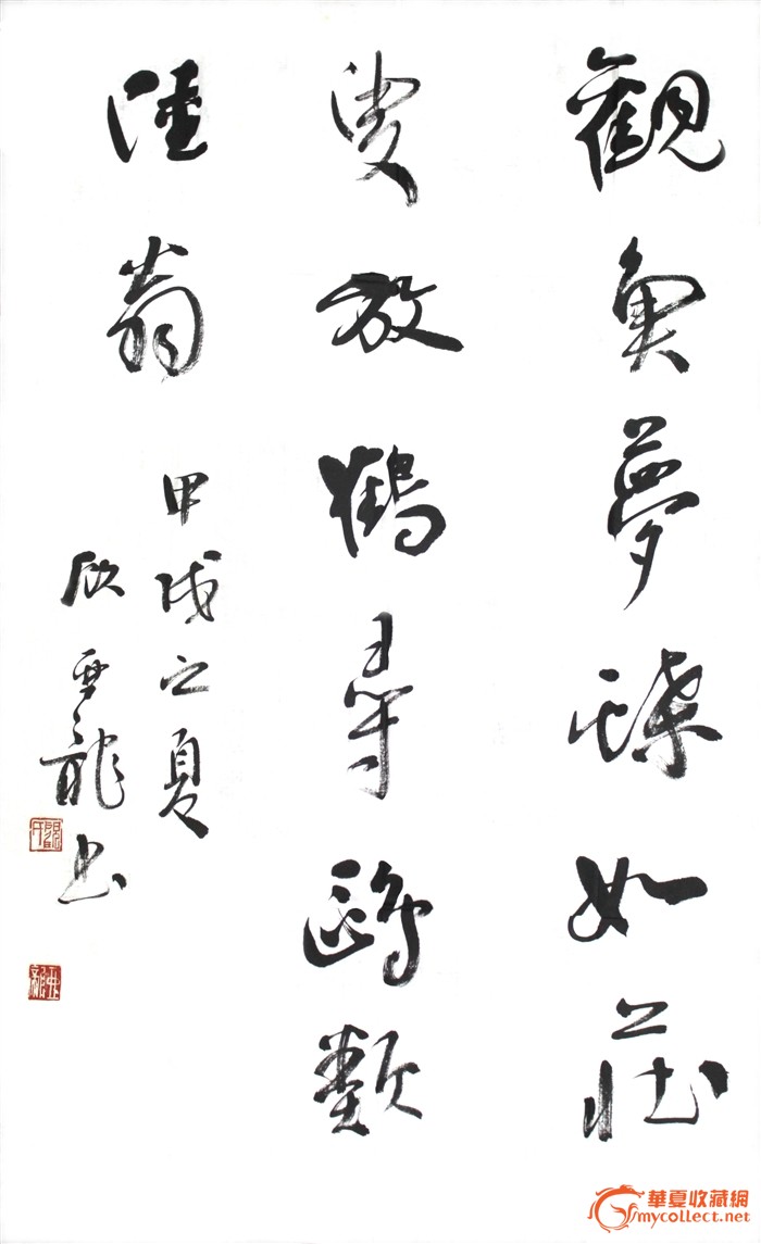 顾亚龙书法
