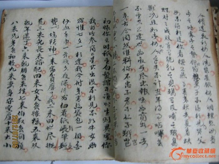 古人书信范文手抄本-古人书信范文手抄本价格