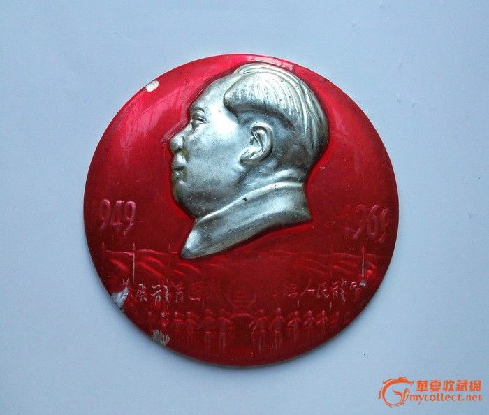 红色收藏 少见大型像章(发展体育<em>运动</em> 增强人民