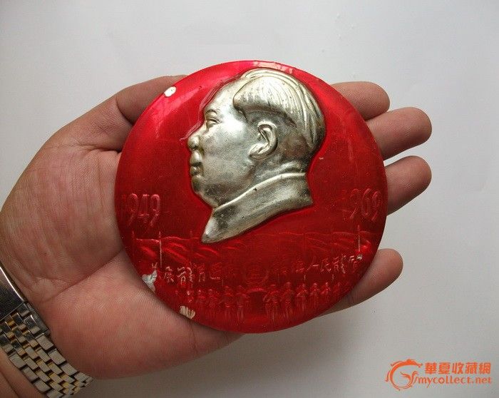 红色收藏 少见大型像章(发展体育<em>运动</em> 增强人民