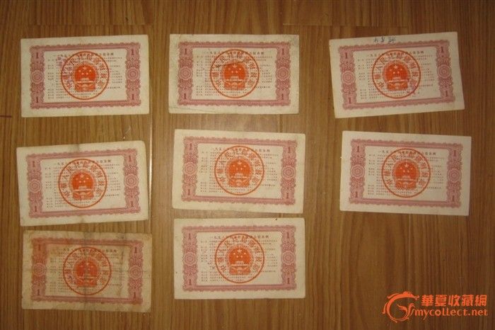 1958年经济建设公债_1958年国家经济建设公债