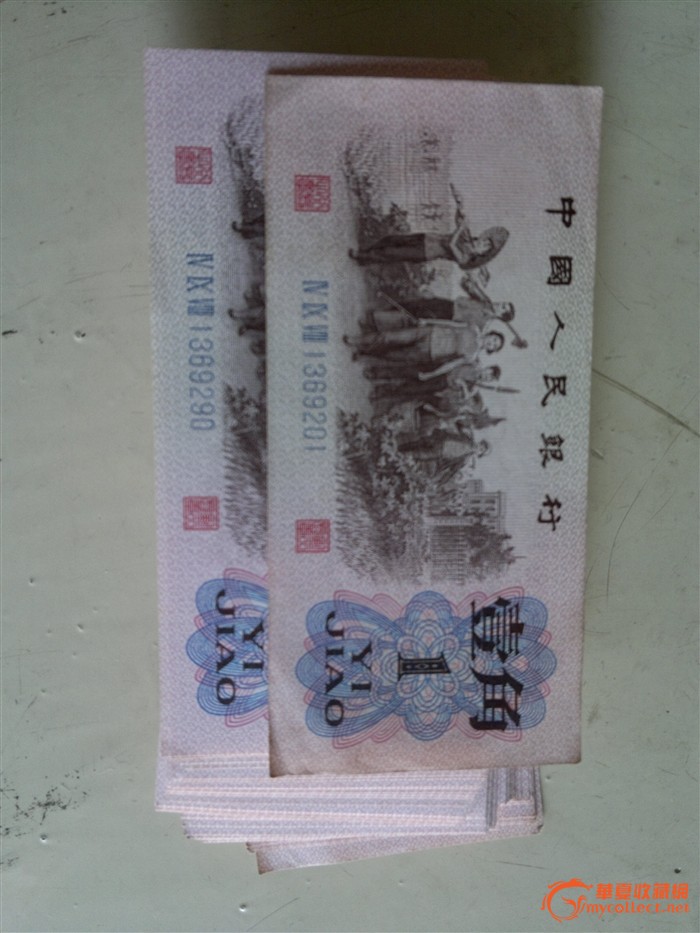第三版人民币兰三一角90张连号_第三版人民币
