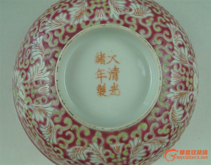 "大清光绪年制"玫瑰红料彩大碗一对