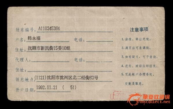 ★上海证券交易所股票账户_★上海证券交易所