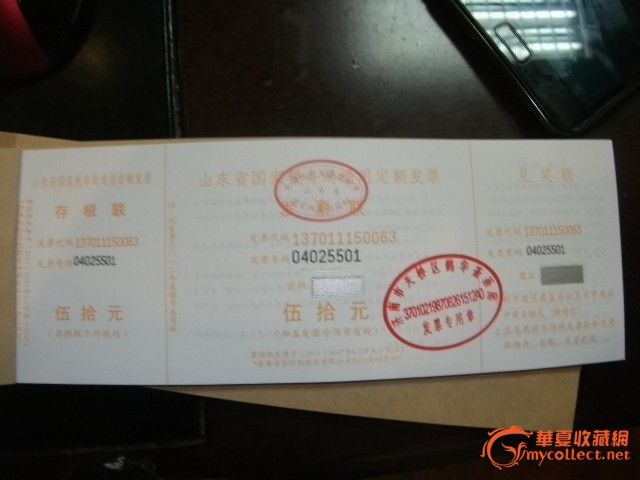 金芬书法 全部书画可开正规国税发票,有图_金