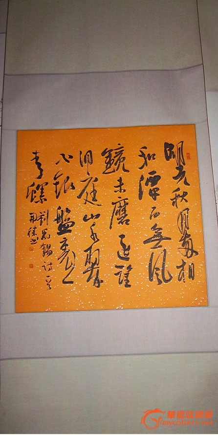 龙开胜四尺斗方书法