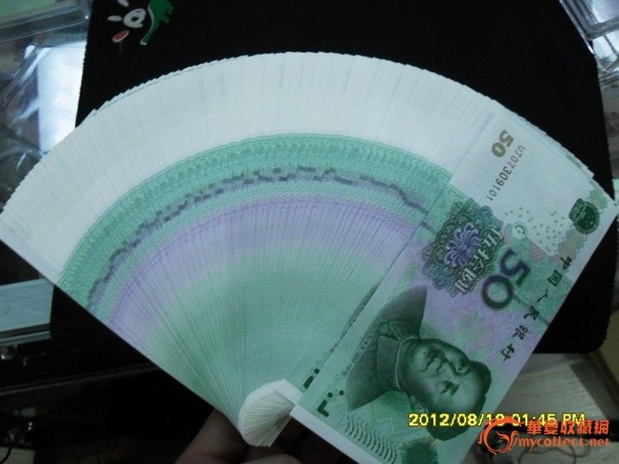 五版05年50元补号百连号一刀_五版05年50元