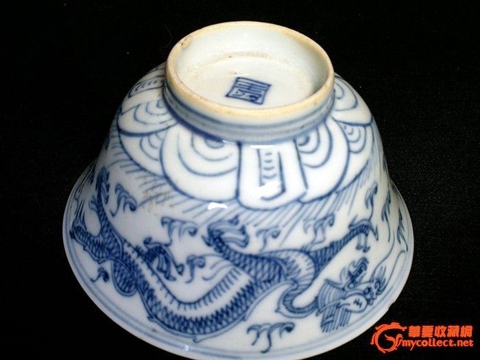 <em>雍正</em>铁线描龙凤碗(3)!本人所有藏品都是老的,不
