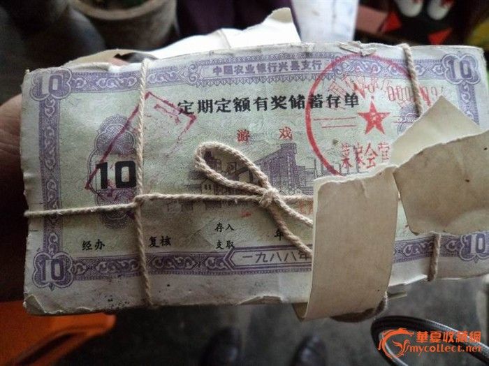 87年的农行定期有奖储蓄单一沓-87年的农行定