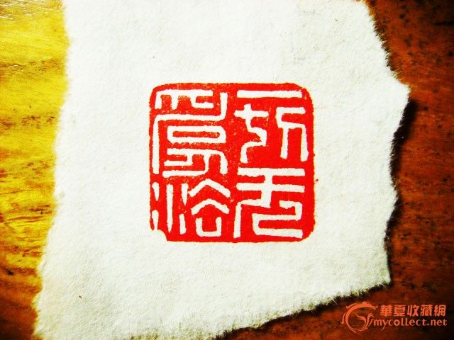 寿山对章【一切无为法】【一切法无我】-寿山