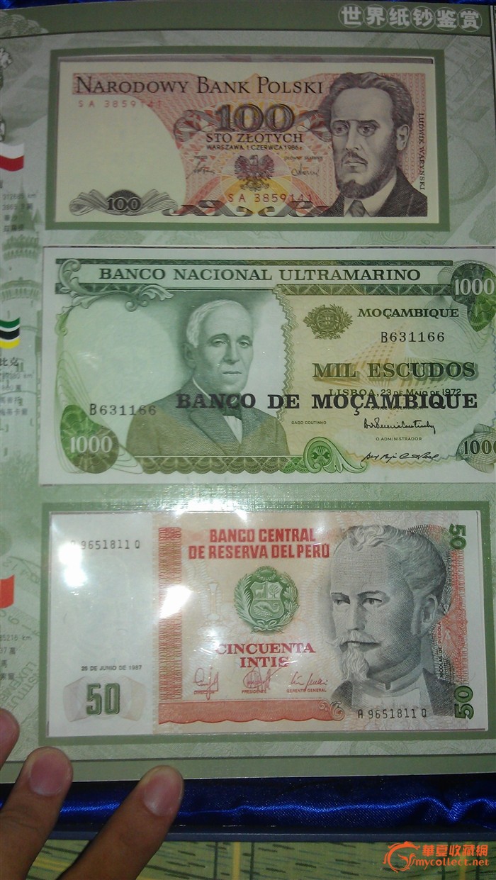 50个国家的纸币