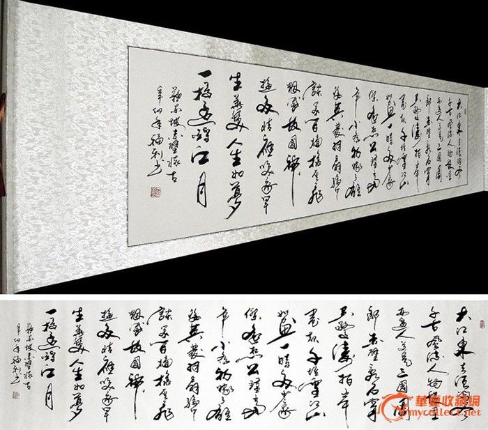 六尺开二草书书法.赤壁怀古 横幅已裱