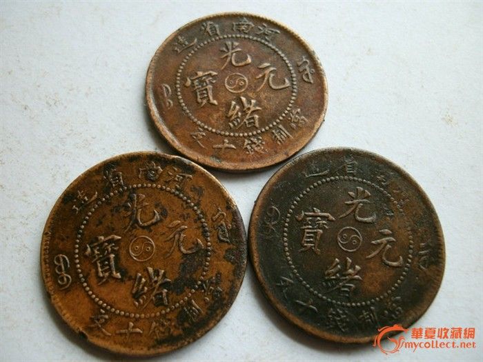 太极图很清晰的3枚河南十文-太极图很清晰的3图纸帽子婴儿图片