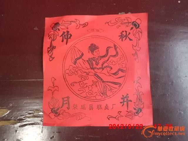 图纸包装纸-意思包装纸月饼-价格包装纸月饼,来ac图片上显示啥月饼图片