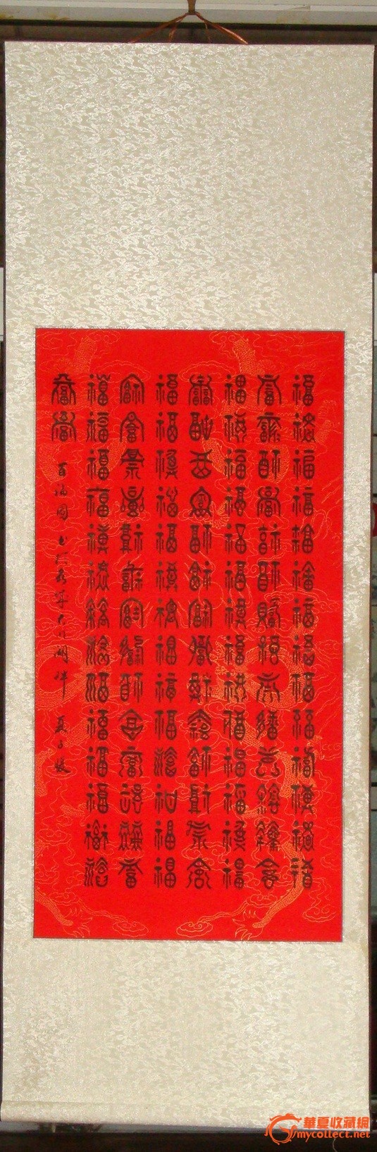 篆书 精品——【百福图】!