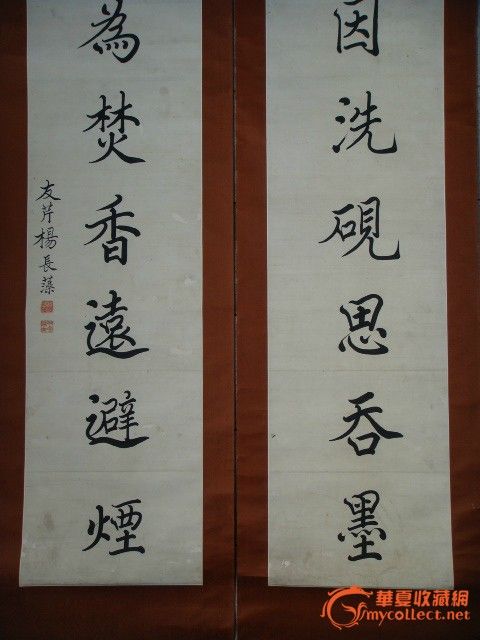 光绪二十年甲午恩科 进士【杨长藻】书法对联