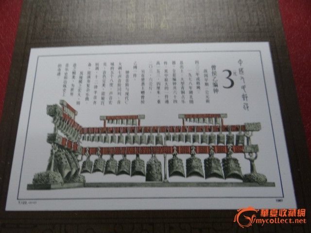 编钟