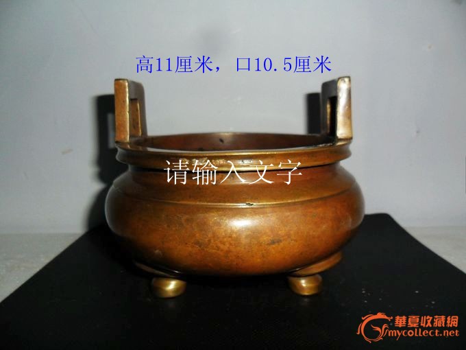 黄铜香炉_黄铜香炉价格_黄铜香炉图片_来自藏友盛世