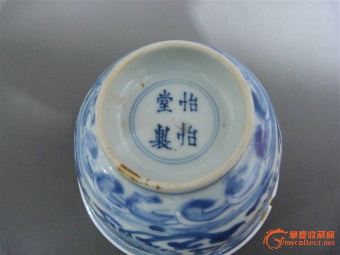 ◆保真包老◆(0009)清代康熙怡怡堂款青花缠枝