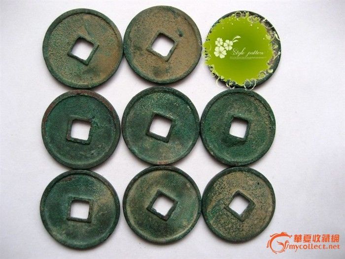 19个生坑的美品崇宁通宝-19个生坑的美品崇宁