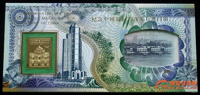 5]全新绝品.中行首发澳门币纪念钞壹佰元-5]全