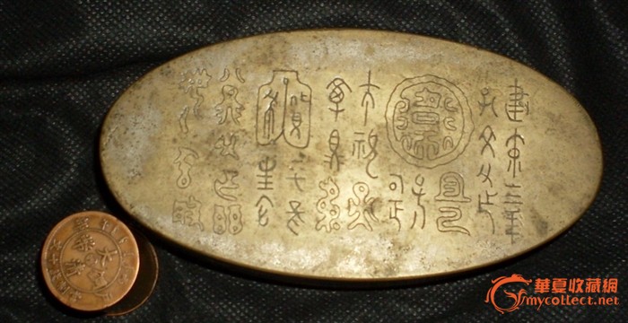 大个椭圆金文铜墨盒(北京万顺)-大个椭圆金文铜