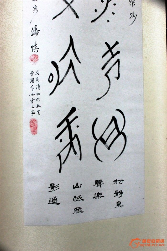 潘慎<em>女书书法</em>轴_潘慎<em>女书书法</em>轴价格_潘慎女
