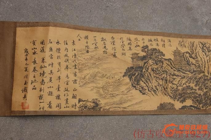 长卷画/卷轴画 《蓬莱仙境图》 仿古书画