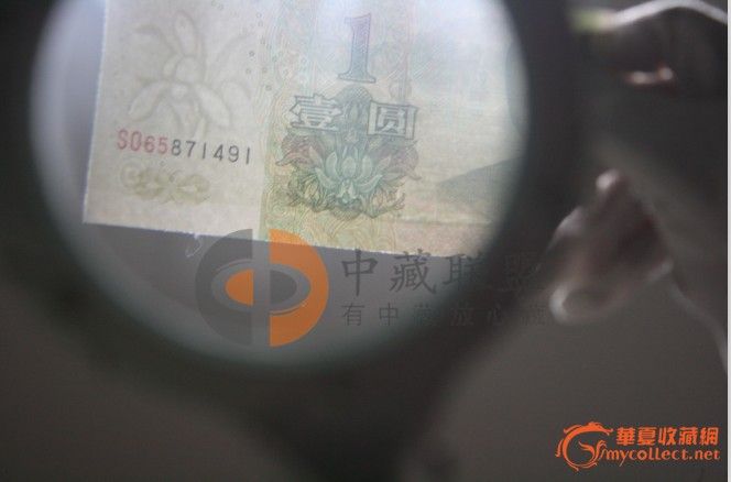 百钞至尊、第五套人民币99版1元大叶兰_百钞