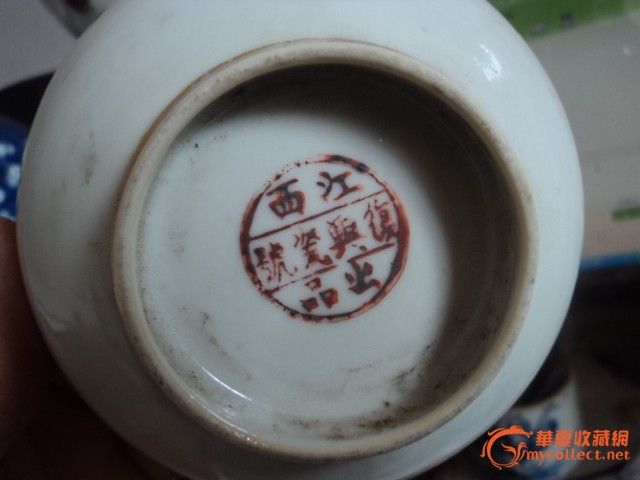 长命富贵江西瓷碗一套4个全美品