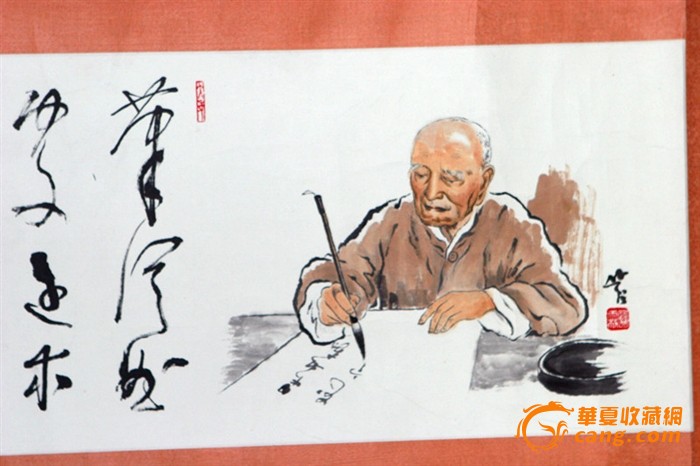 林散之.书法人物