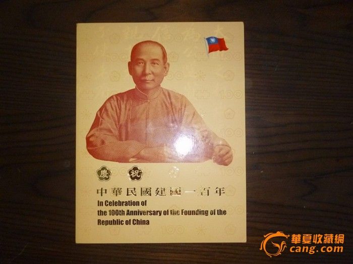 全新100年3连钞_全新100年3连钞价格_全新1