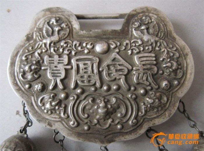 2个精美的银锁子-2个精美的银锁子价格-2个精美的银锁子图片,来自藏友齐鲁古泉阁-杂项-地摊交易-华夏收藏网