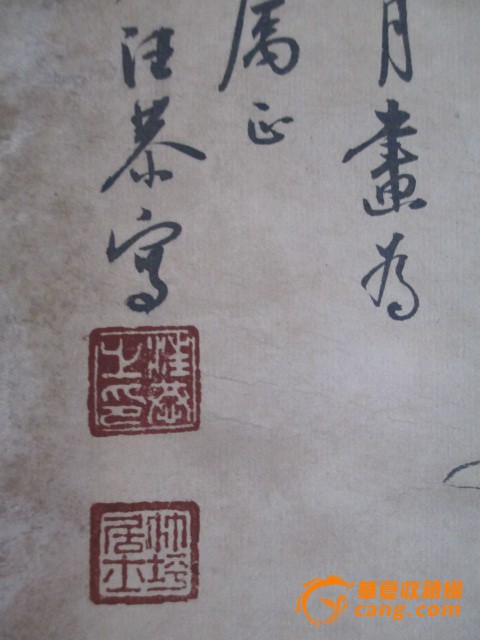 汪恭人物画