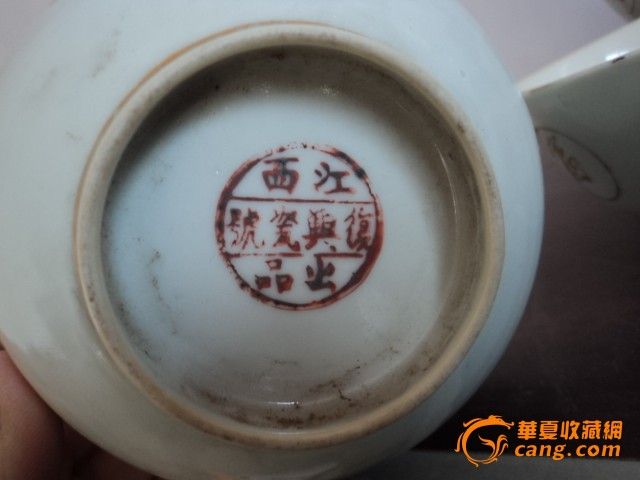 长命富贵江西瓷碗一套4个全美品_长命富贵江