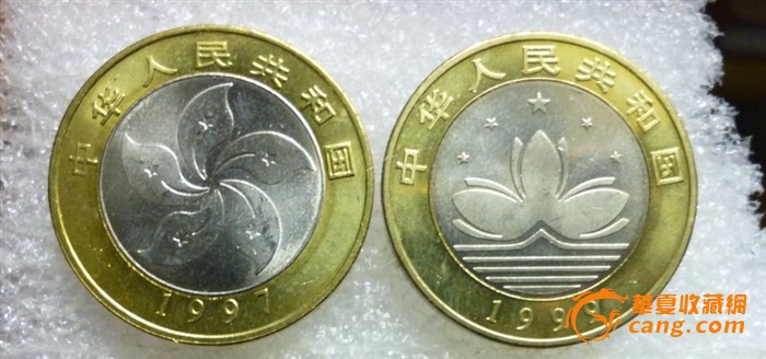 香港、澳门回归纪念币一对-香港、澳门回归纪