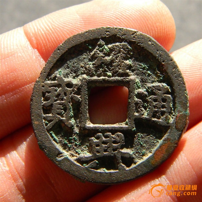 白铜南宋绍兴通宝折二钱