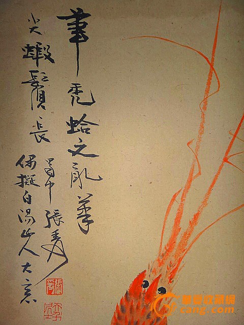 张大千--虾