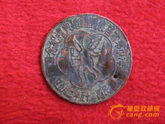 少见: 上海市第六届集团结婚典礼纪念章_少见