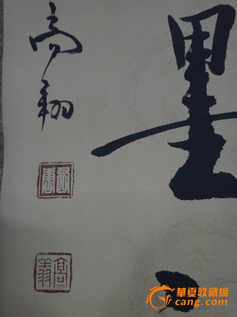 高翔=书法对联