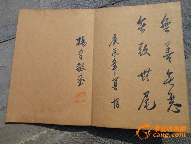 杨守敬书法-杨守敬书法价格-杨守敬书法图片,来