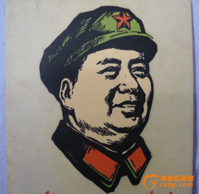 钟山风雨起苍黄、百万雄师过大江、毛主席军帽