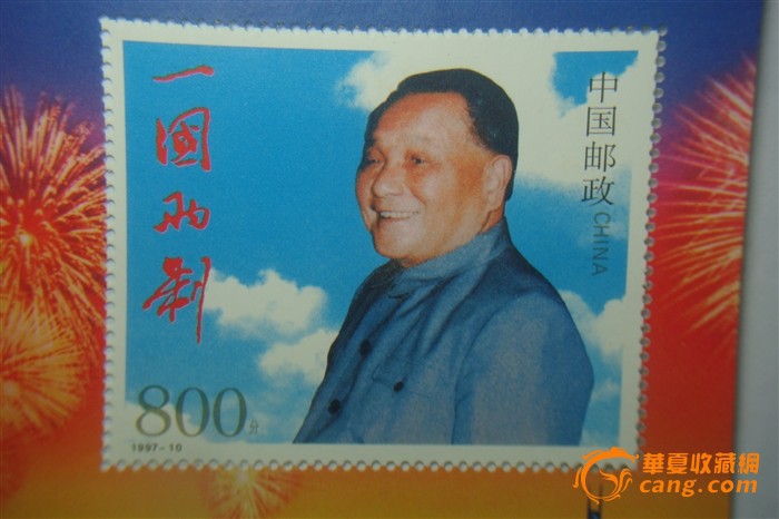 念邮票小型张_香港回归纪念邮票小型张价格_