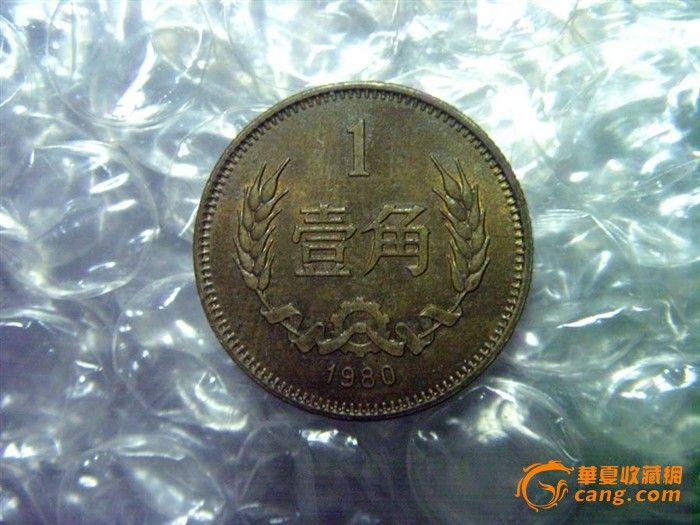 80版1角,80版5角,用三角尺画80度角_大山谷图库