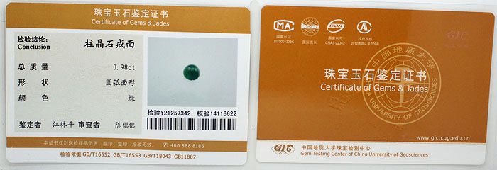 天然柱晶石猫眼戒面 裸石 带证书_天然柱晶石