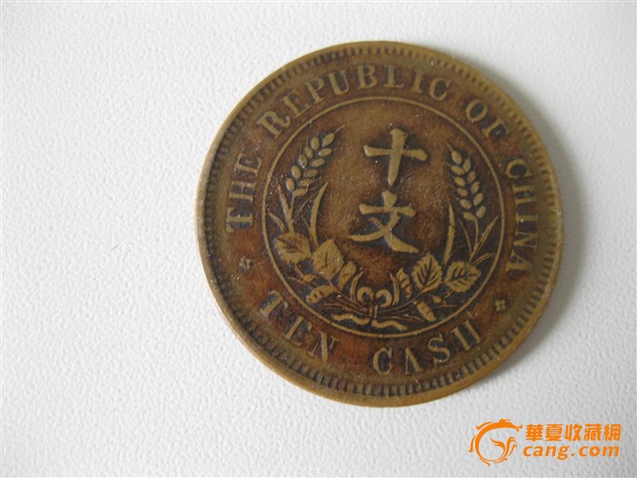 古钱币-古钱币价格-古钱币图片,来自藏友AAA6